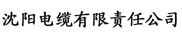 在线视频 麻豆电缆厂logo